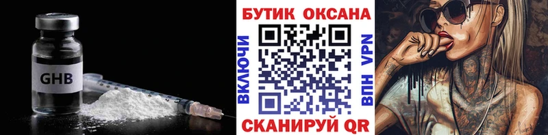 БУТИРАТ 99%  ссылка на мегу ONION  Починок 