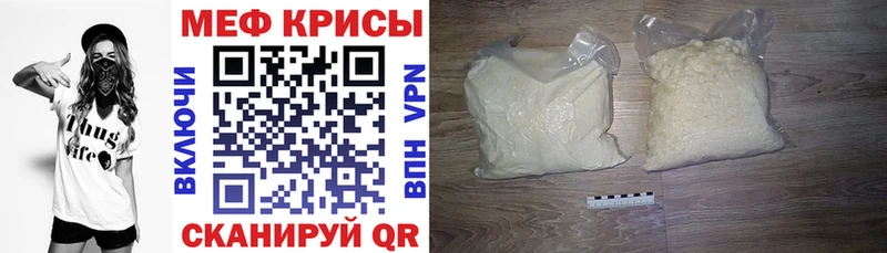 МЕФ кристаллы  кракен рабочий сайт  Починок  наркошоп 