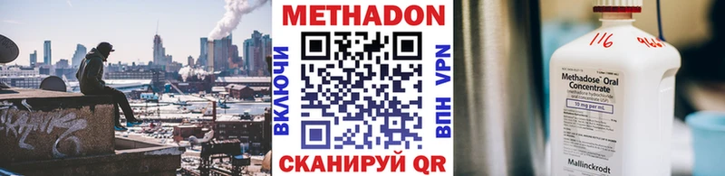 что такое   Починок  Метадон кристалл 